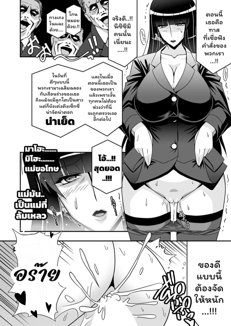 บริการประชุมลับ